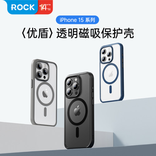 rock适用苹果15透明磁吸手机壳