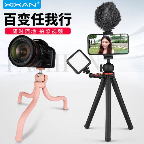 芯鲜tp08八爪三脚架手机便携