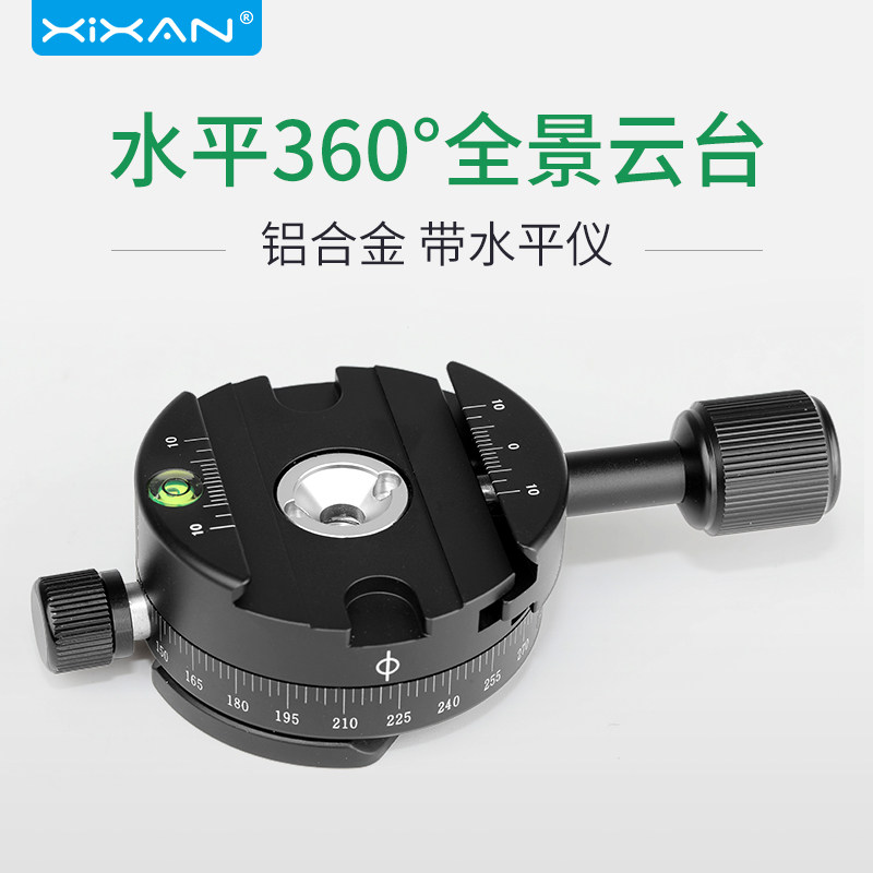 芯鲜pf12单反360全景全景云台图片