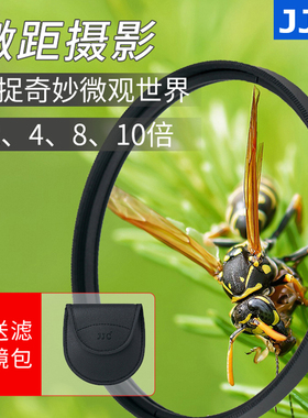 JJC近摄镜 微距镜40.5 49 52 55 58 62 67 72 77mm适用佳能富士XS10索尼A7M3尼康微单单反相机镜头滤镜放大镜