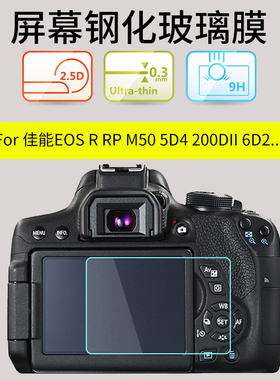 JJC钢化膜for佳能EOS R8 R50 R10 R5 R5C R6 RP R7 R3 5D4 M50II M200 M100200D二代6D2M6II70D80D90Dg7x35D3