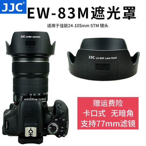 适用24-105遮光罩JJCRF镜头罩