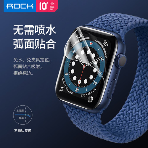 rock适用苹果全屏钢化软膜