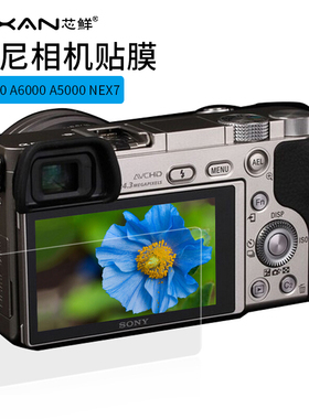 芯鲜微单相机贴膜for索尼a6400 a6300 a6000 a5100 a5000屏幕钢化膜微单NEX3N NEX6 NEX7玻璃贴膜保护膜