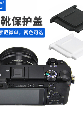 JJC热靴盖for索尼A6000微单a6400 A7III A7M3 A7R3 A7R5 A7M4 A7C ZV-E10 FX30 A7R5 RX1 A99热靴保护盖RX10
