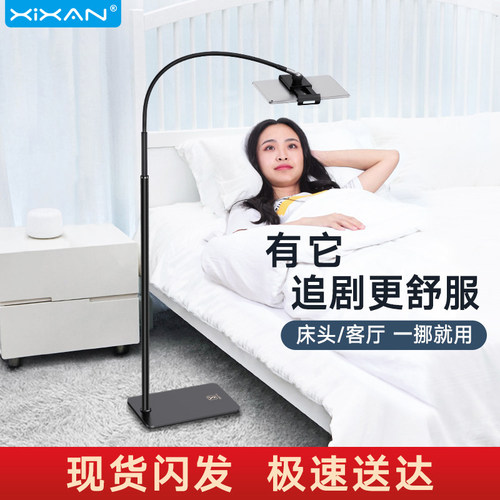 芯鲜手机懒人平板直播家用支架
