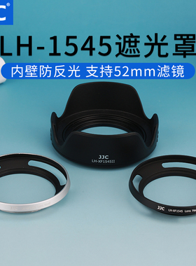JJC 适用富士XT200 XT100 XT30 XA7 X-A5 XA20镜头XC 15-45mm遮光罩X-T100 X-T30 X-S10镜头 15-45配件 52mm