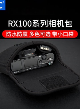 JJC 适用于黑卡7相机包RX100 M7 M6 M5A M4 M3 RX100IV内胆包 G7X2 G7X3 XF10相机套 GR2 GR3X保护套ZV-1F