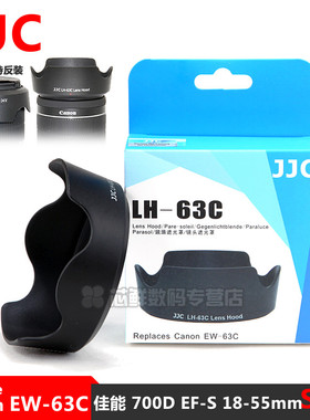 JJC EW-63C适用RF 24-50mm佳能200D2二代200D 800D 700D 850D遮光罩黑白色18-55mm STM镜头58mm相机消光罩90D