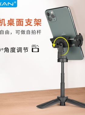 芯鲜TP21手机三脚架迷你便携手机架桌面VLOG拍摄三角架拍照自拍懒人支架伸缩视频直播通用相机手持小支撑架子