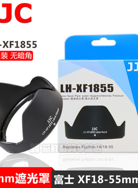 JJC适用富士18-55遮光罩XT30 XT20 XA3 XT3 XT10 XC16-50mm 镜头18-55mm卡口XF 14MM F2.8 R 配件58mm镜头罩