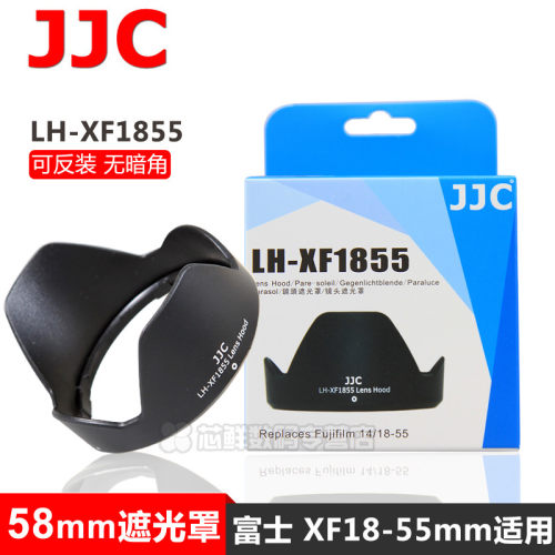 jjc适用富士18-55镜头58mm遮光罩