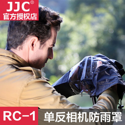 单反微单摄影相机防雨罩