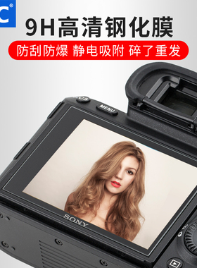 JJC适用索尼a7m4相机贴膜保护膜a6000 a7m3屏幕膜zve10 a7m2 a6400 zv1 A7C a7r3 ZVE1 FX30 A7R4 钢化膜配件