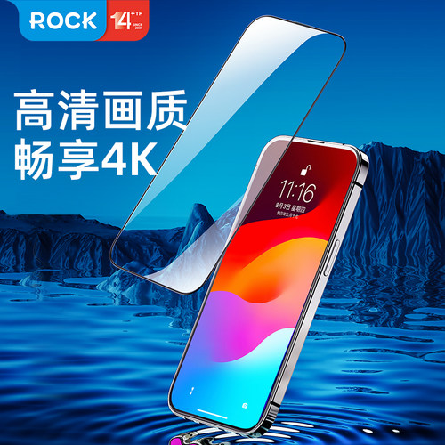 适用苹果15ROCK钢化膜防爆