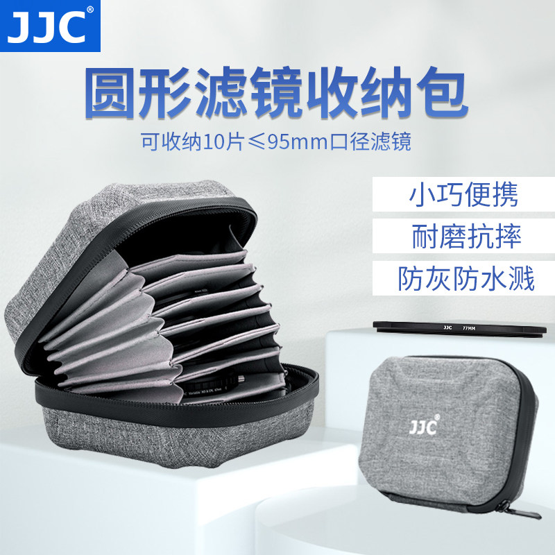 JJC 圆形滤镜收纳包 滤镜包 10片装大容量保护套 uv镜 CPL偏振镜 ND减光镜 便携袋 防潮防水溅,3C数码配件,滤镜,淘宝优惠券,粉丝福利购,淘宝优惠卷