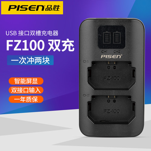 智能屏显一次可以充2块电池