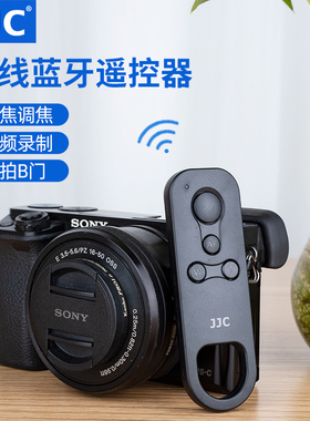 JJC适用索尼A7M4 A7M3无线蓝牙遥控器A7R4 R3 S3 A6400 ZVE1 ZVE10黑卡7 ZV1 A7C a6700视频遥控拍摄自拍快门