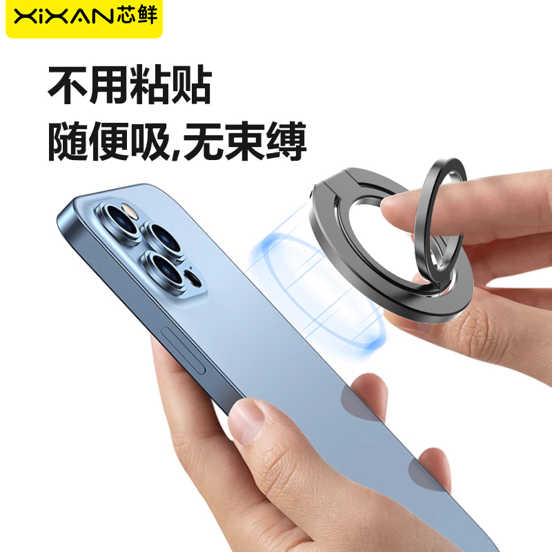芯鲜MH6双面强磁吸手机支架双环180度折叠多功能磁力贴超强磁铁吸附解放双手追剧看电影手机指环扣神器