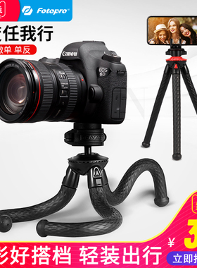 富图宝RM100+八爪鱼三脚架懒人手机支架万能通用支撑架单反微单VLOG自拍三角架手机架便携小桌面拍摄拍照架子