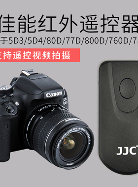 JJC 佳能无线拍照遥控器视频录像80D 70D 750D 760D 700D 5D3 m3 800D M5 M6 5DS 5D2 77D 800D 5D4 100D 6D2