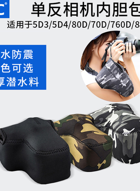 JJC 单反相机内胆包 适用佳能5D4 5D3 6D2 7D2 70D 760D 750D尼康z６D7200 D5300 D7500富士XS20 XT3 XT4索尼