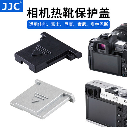 jjc热靴盖for佳能5d4相机5d3 R5 R6II RP R5C R7 R10尼康Z30 Z50索尼a6000 富士XS10 XT4 XT5 XT30保护盖XE4