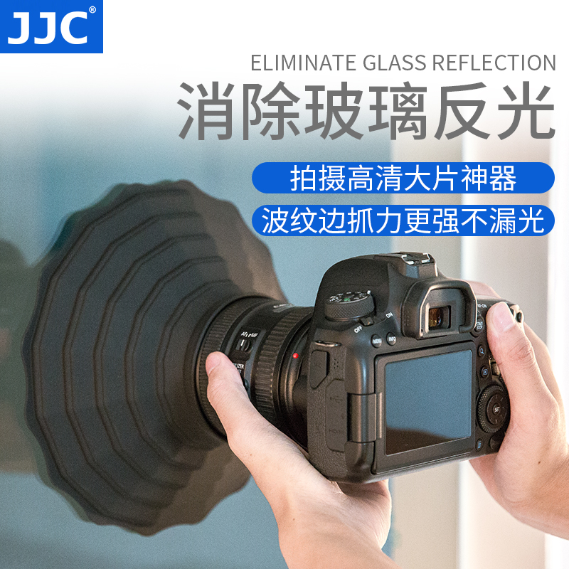 JJC相机遮光罩适用佳能5D4 5D3 R5尼康Z5 Z6 d750索尼A7M3 A7R4富士XT4单反XT3配件手机镜头消光罩硅胶镜头罩-封面