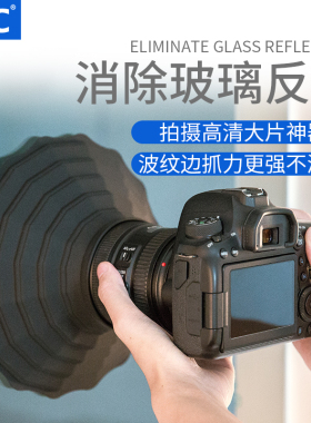 JJC相机遮光罩适用佳能5D4 5D3 R5尼康Z5 Z6 d750索尼A7M3 A7R4富士XT4单反XT3配件手机镜头消光罩硅胶镜头罩