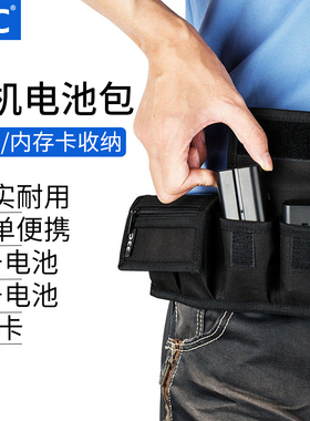JJC 相机电池收纳包SD卡盒适用LP-E6 NP-F550 FW50 W126S索尼FZ100保护套18650佳能E17尼康SD内存卡包5号 7号