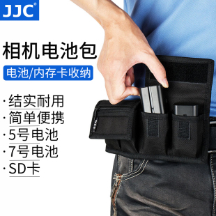 F550 FW50 7号 JJC W126S索尼FZ100保护套18650佳能E17尼康SD内存卡包5号 相机电池收纳包SD卡盒适用LP