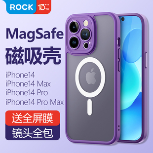 iPhone14ProMax保护套14Pro硅胶防摔十四镜头全包女男外壳暗紫色高级感 ROCK适用苹果14手机壳磁吸MagSafe新款