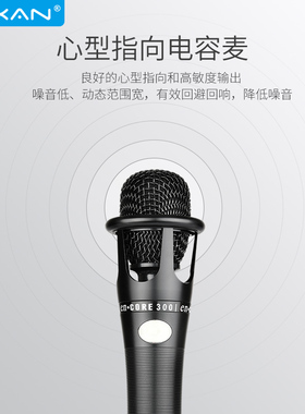 芯鲜MC12手持麦克风家庭KTV话筒手机唱歌卡拉ok声卡网红直播k歌家用音响电脑录音桌面会议电容单反通用麦克风