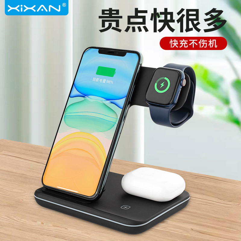 芯鲜适用苹果14手机13无线充电支架手表充电器底座三合一iwatch6/SE/5/4/3/2/1代AirPods2多功能懒人充电架