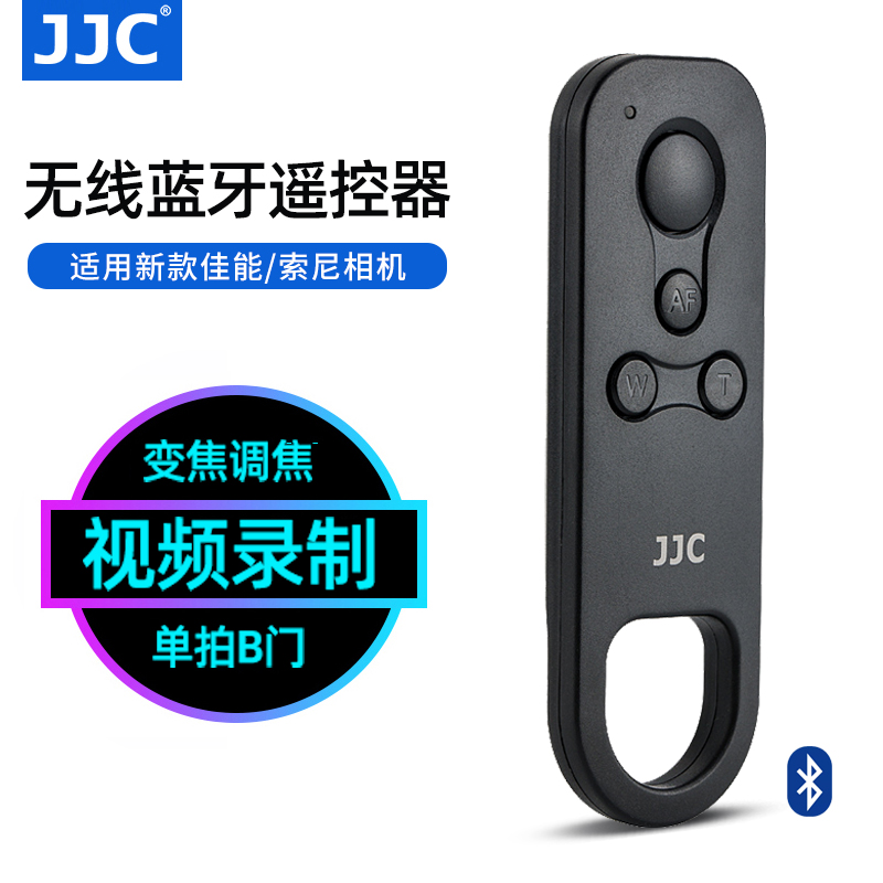 JJC无线蓝牙无线遥控器