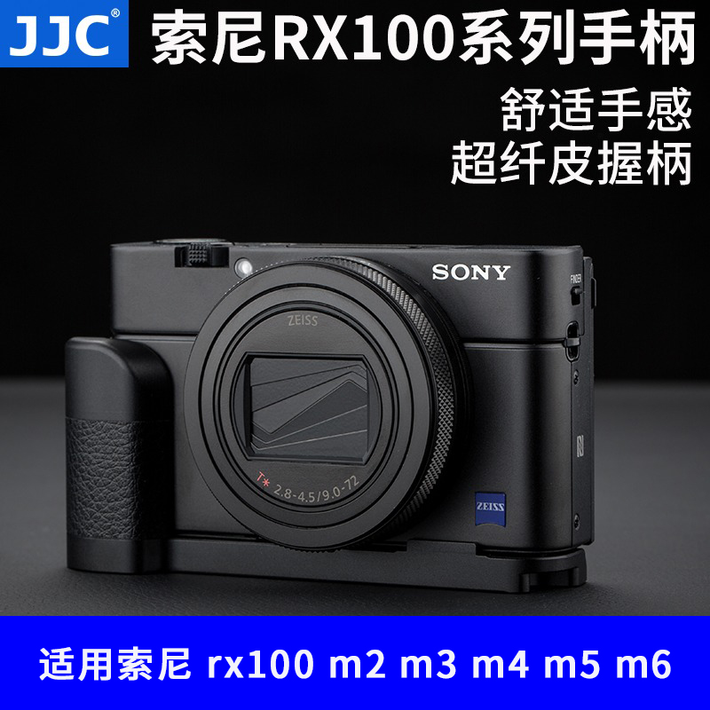 JJC 黑卡手柄适用索尼RX100M6 RX100M7黑卡L型手柄RX100M3 M5A M2 M4 RX100III IV VI V快装板竖拍板防滑底座 3C数码配件 单反手柄 原图主图