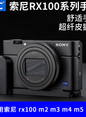 JJC 黑卡手柄适用索尼RX100M6 RX100M7黑卡L型手柄RX100M3 M5A M2 M4 RX100III IV VI V快装板竖拍板防滑底座