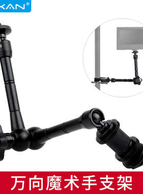 芯鲜PH40手机多机位直播支架蟹钳夹万向魔术手摄影灯支架微单三脚架拍照夹子监视器LED专用多功能转接配件