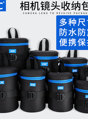 JJC单反镜头包for佳能RF 50mm定焦24-70索尼尼康微单相机镜头筒24-105腰包70-200长焦镜头袋保护套便携摄影
