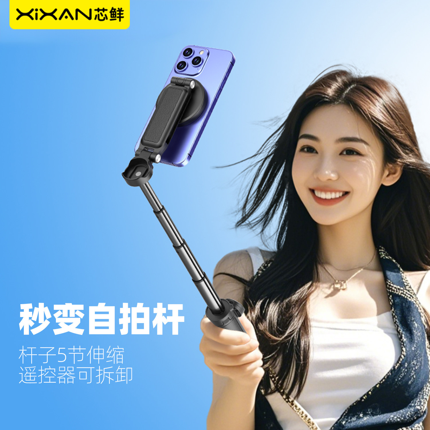 芯鲜Z2三合一迷你磁吸自拍杆旅行助拍器手柄自拍便携手机支架vlog拍照三脚架掌心神器手持拍摄稳定桌面手机架