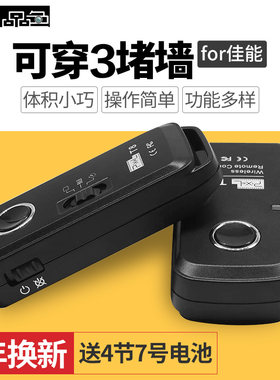 品色快门线6d2单反相机遥控器