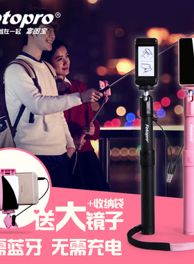 富图宝QP520手机自拍杆线控安卓通用蓝牙自拍神器女主播拍照支架r15蓝牙p20三星可爱x21直播三脚架落地自拍架