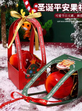 圣诞节苹果盒平安夜平安果圣诞果手提包装盒高档创意礼品盒批发