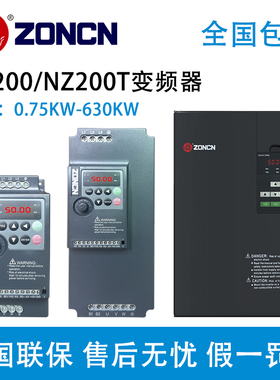众辰变频器NZ200T系列永磁变频空压机专用 众辰变频器NZ200