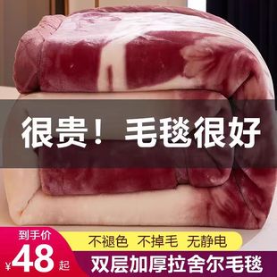 2025新款毛毯被子加厚冬季双层拉舍尔盖毯加绒结婚庆大红绒毯子