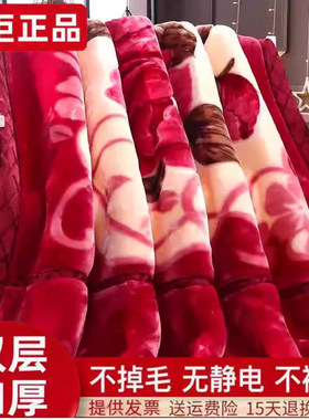 毛毯被子加厚冬季拉舍尔毯