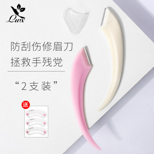 专业安全型不伤肤初学者画眉神器