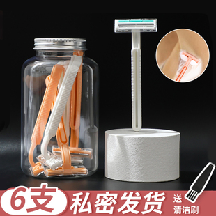 一次性剃毛刀腋下刮毛刀女腋毛私处手动脱毛器出差酒店除毛轻便刀