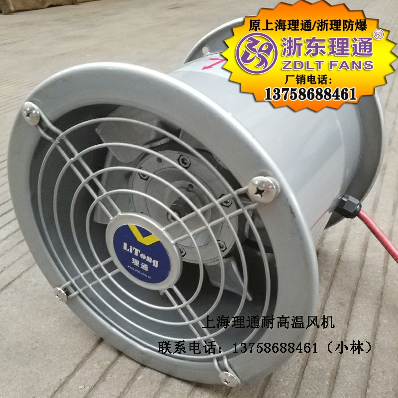 SFW-G2-2 耐高温低噪声铝叶200mm六叶轴流风机管道式F级铜线180W