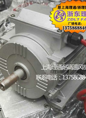 8024/8034烘烤耐高温高湿风机专用电机F级 550W/750W 220/380V